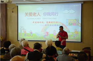 走进福利院，情暖老人心——恒峰g22供应链公益行